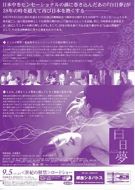 摩天楼日志 2828电影网职场电视剧